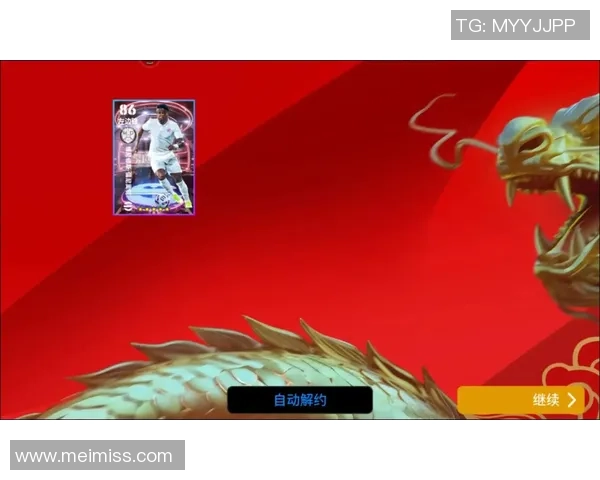 如何在实况足球中领取球星卡包并提升游戏体验的完整攻略