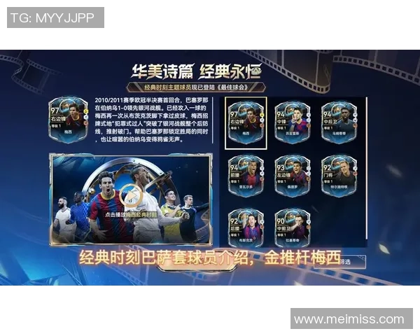足球巨星风云榜：从贝利到梅西，传奇球员的辉煌历程与经典瞬间